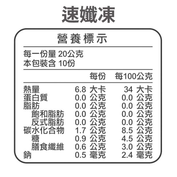 速孅凍-蜜桃風味 (10入/盒)｜Guard守衛者 