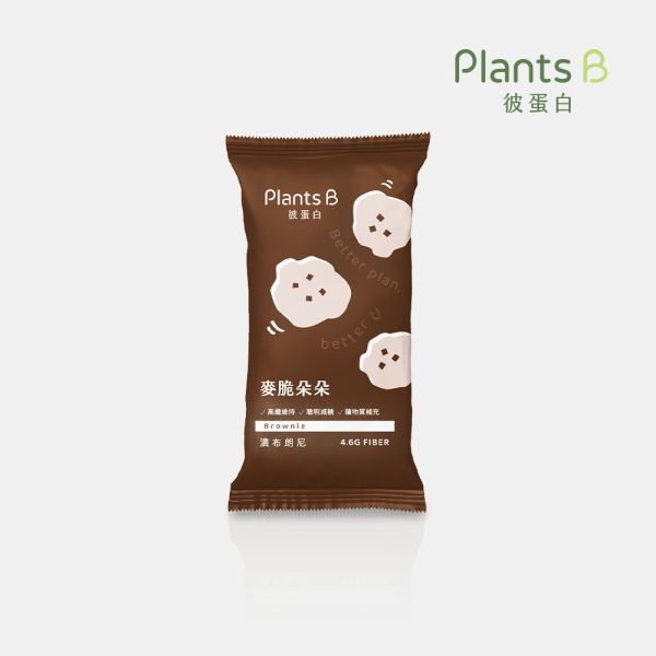 麥脆朵朵【濃布朗尼】40g (奶素)10入｜PlantsB彼蛋白 