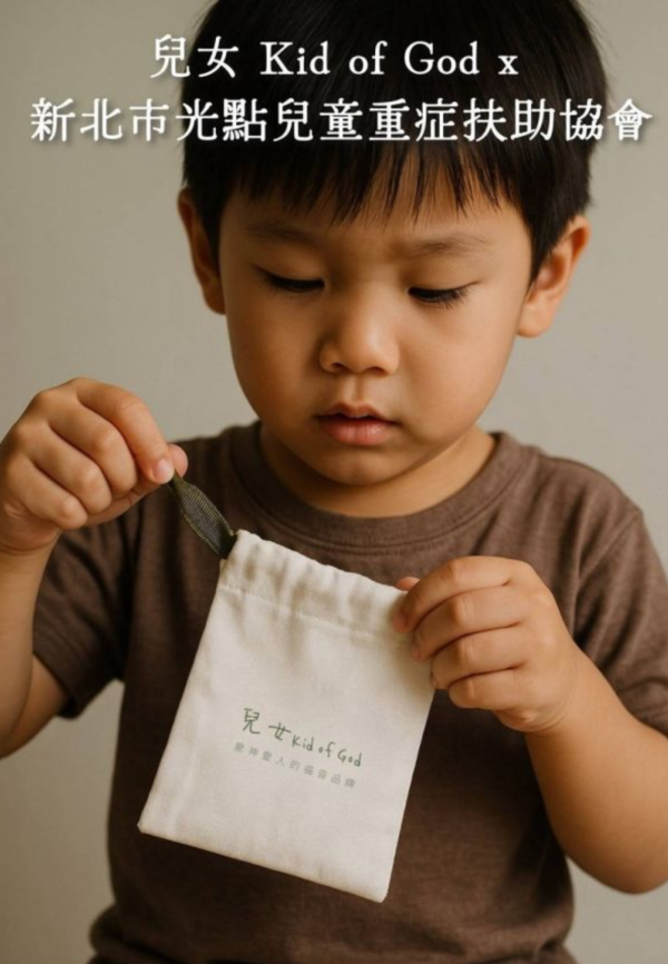 永續經文卡(希望款) 兒女Kid of God x 社團法人新北市光點兒童重症扶助協會 基督徒 經文卡 光點兒童 福音 永續 耶穌