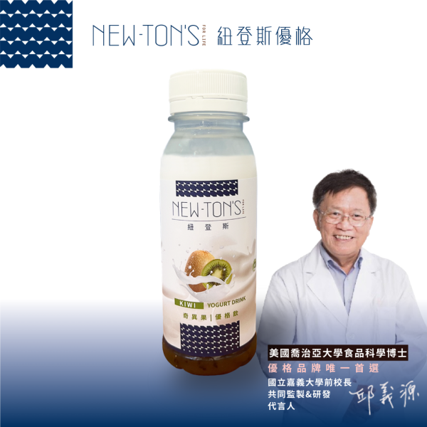 紐登斯喝的優格飲 奇異果口味 優格飲 奇異果 健康 無糖 純鮮奶優格