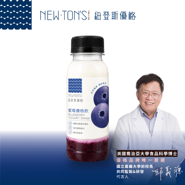【配方升級】紐登斯優格飲 藍莓口味 