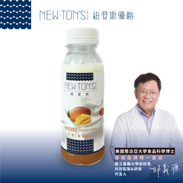 紐登斯喝的優格飲 芒果口味 優格飲 芒果 健康 無糖 純鮮奶優格