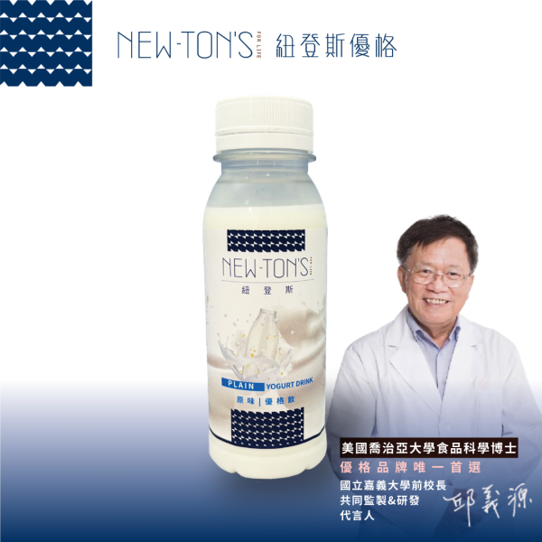 紐登斯喝的優格飲 原味口味 優格飲 草莓 健康 無糖 純鮮奶優格