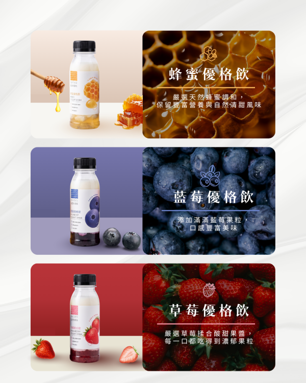 【配方升級】紐登斯優格飲 草莓口味 