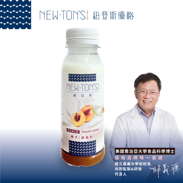 紐登斯喝的優格飲 桃子口味 優格飲 桃子 健康 無糖 純鮮奶優格