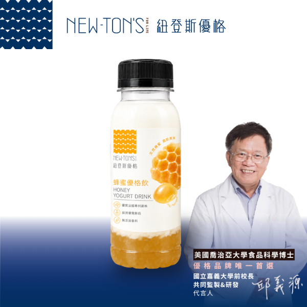 【配方升級】紐登斯優格飲 蜂蜜口味 