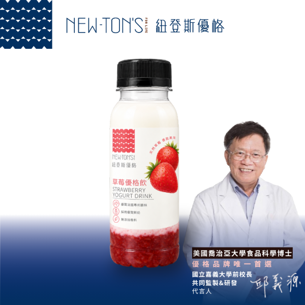 【配方升級】紐登斯優格飲 草莓口味 