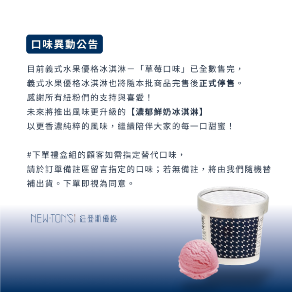 義式水果優格冰淇淋（獨享杯）六入禮盒組 