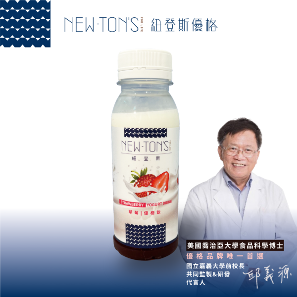 紐登斯喝的優格飲 草莓口味 優格飲 草莓 健康 無糖 純鮮奶優格
