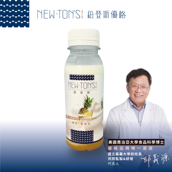 紐登斯喝的優格飲 鳳梨口味 優格飲 鳳梨 健康 無糖 純鮮奶優格
