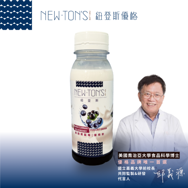 紐登斯喝的優格飲 黑醋栗藍莓口味 優格飲 草莓 健康 無糖 純鮮奶優格