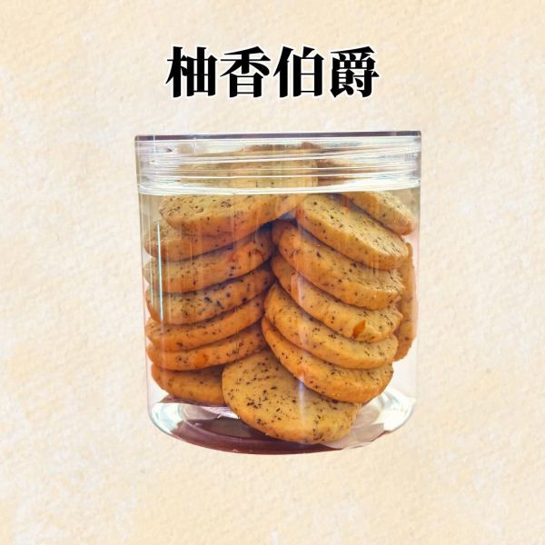 柚香伯爵 台南手工餅乾,手工餅乾,水果茶香,台南手工喜餅,手工喜餅
手工餅乾推薦,台南手工餅乾推薦