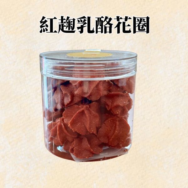 紅趜乳酪花圈 