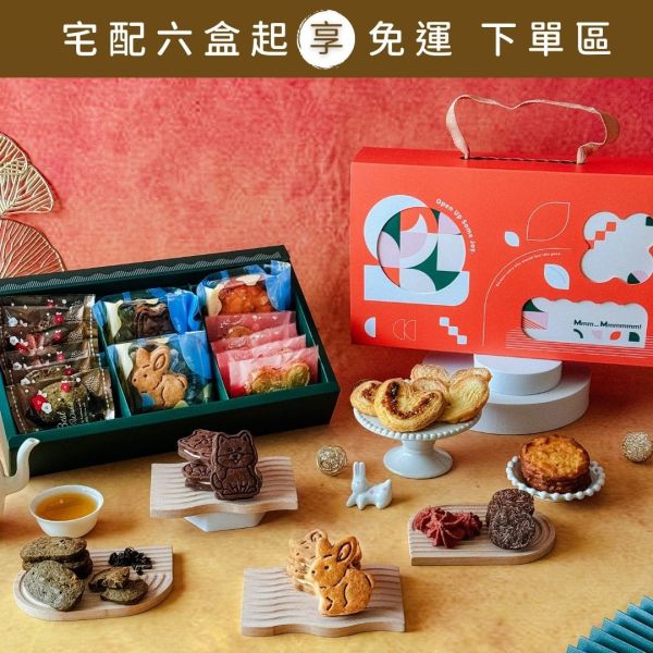 早鳥 橙月輕語 （宅配｜六盒即免運下單區） 