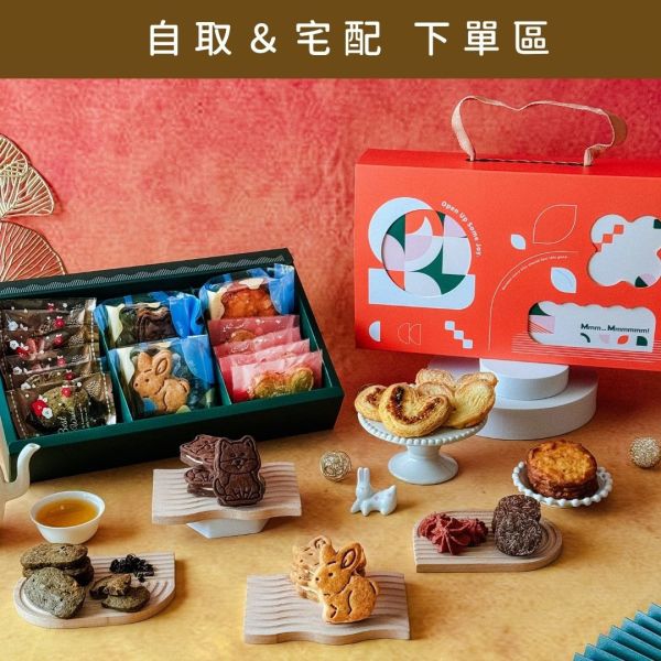 早鳥  橙月輕語 （自取＆宅配） 