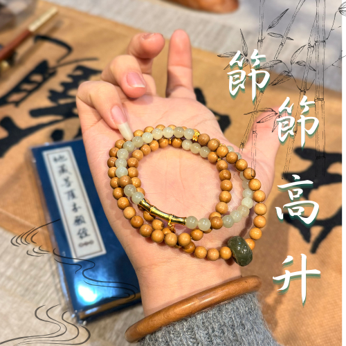 原創設計款｜節節高升 老山檀 晴水 碧玉 三圈跑環設計款 彈力線 順遂 平安 福氣 禪意 新中式 除障 關關難過關關過 