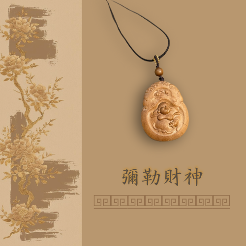 老山檀香藝品｜彌勒財神 佛牌 牌牌 吊飾 項鍊 車掛 招財 保平安 