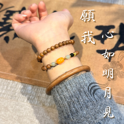 原創設計款｜山中月 老山檀 6mm 碧玉 晴水 蜜蠟 彈力繩 雙圈設計款 新中式 禪意 平安 富貴 吉祥 所求順遂 