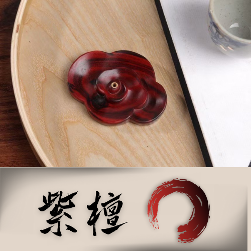 沉香香品周邊｜香插 
