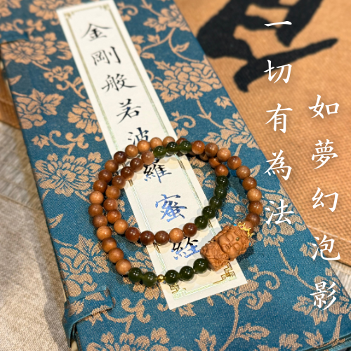 原創設計款｜度母蓮 老山檀 6mm 碧玉 綠度母雕刻 禪意 新中式 息災 平安 吉祥 健康 幸福 慈悲 智慧 