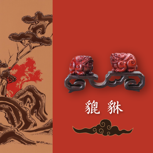 小葉紫檀藝品｜貔貅（一對）不拆賣 有串吊繩 招財 祥瑞 神獸 保平安 