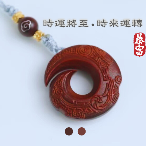 小葉紫檀藝品｜時來運轉 手機掛繩 新中式掛件 開運招財 吉祥 禪意 