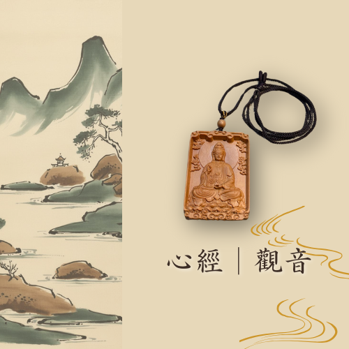 老山檀香藝品｜心經觀音 佛牌 牌牌 項鍊 掛飾 車掛 