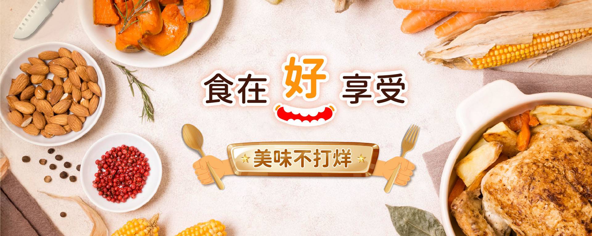 電視購物美食 - 健康聯盟│營養保健 安心專業