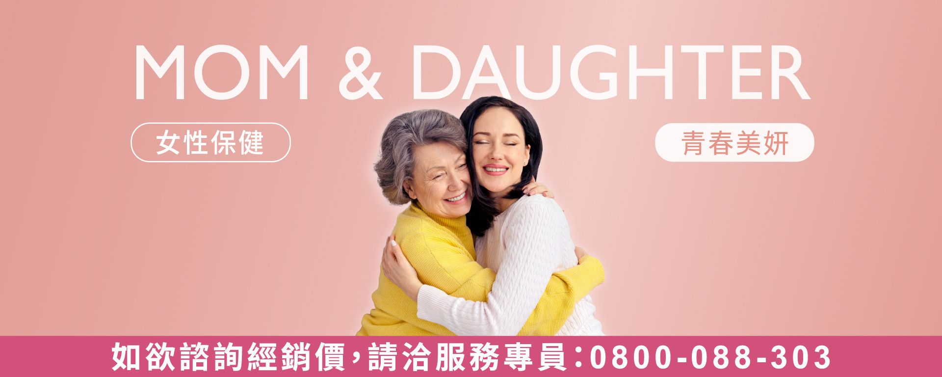 女性保健 - 健康聯盟│營養保健 安心專業