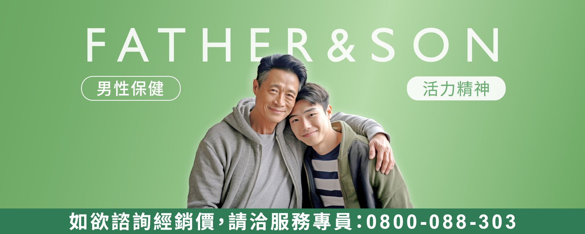 男性保健 - 健康聯盟│營養保健 安心專業