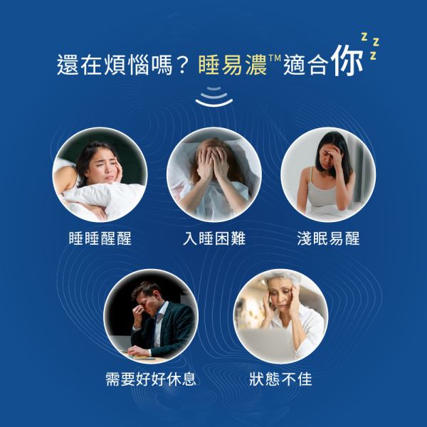 睡易濃™ 粉末食品 30包 