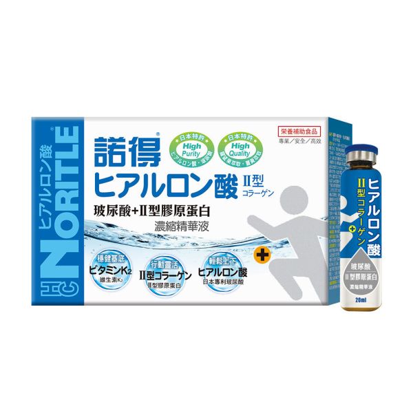 諾得玻尿酸Ⅱ型膠原蛋白精華液(20ml) 