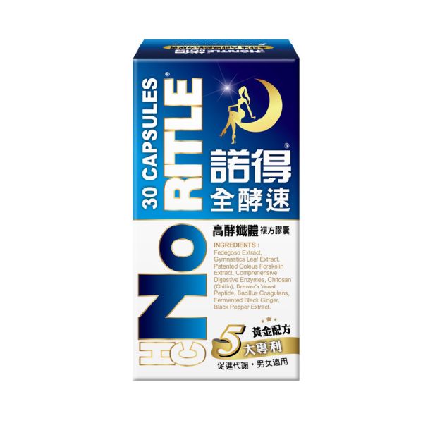 諾得 全酵速高酵孅體複方膠囊 30粒 