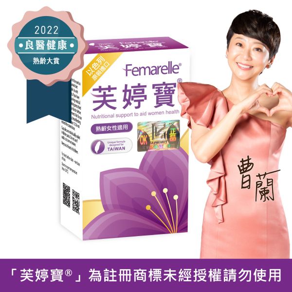 芙婷寶® (曹蘭體驗見證/補充女性青春元素) 56粒 