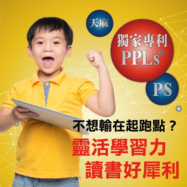 超智王®PPLs®膠囊 90粒 