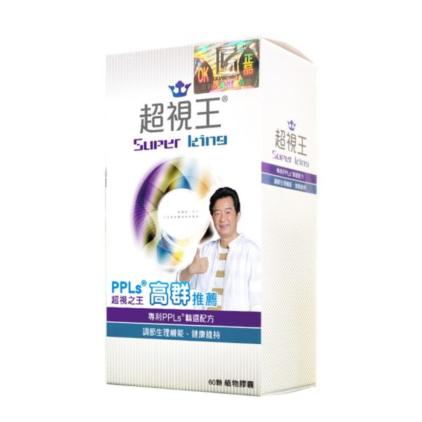 PPLs®超視王®膠囊食品 20/60粒 