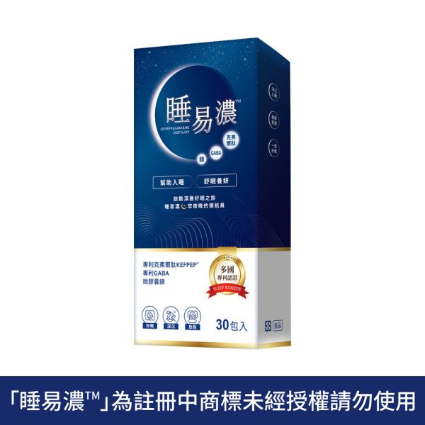 睡易濃™ 粉末食品 30包 
