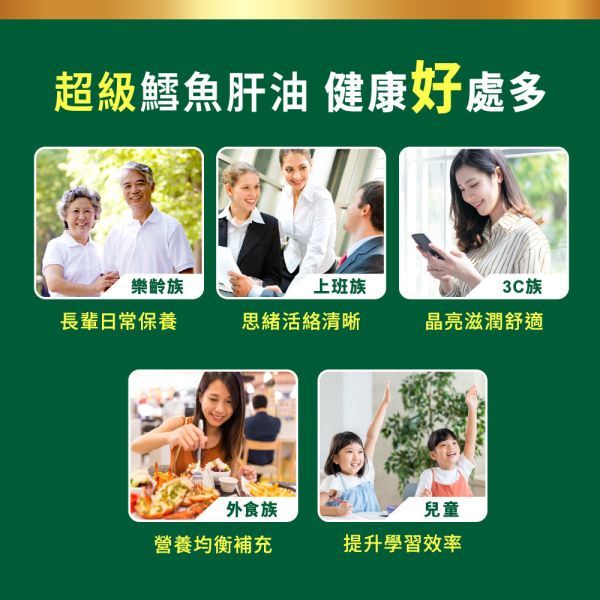 Aune超級鱈魚肝油30包/盒(5毫升/包) 