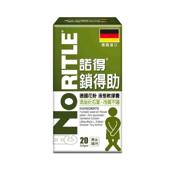 諾得 鎖得助 德國花粉液態軟膠囊 20粒 