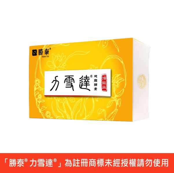 力雪達®地龍酵素膠囊【頂級版】30顆/盒 