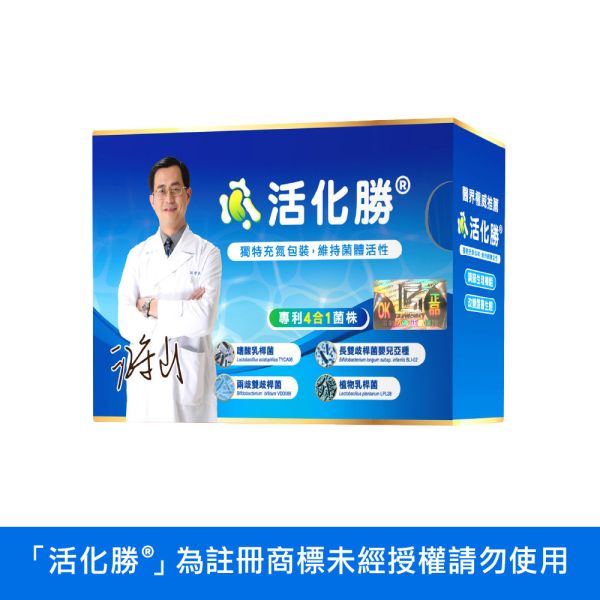 活化勝® (電視節目推薦/食品益生菌) 30包 