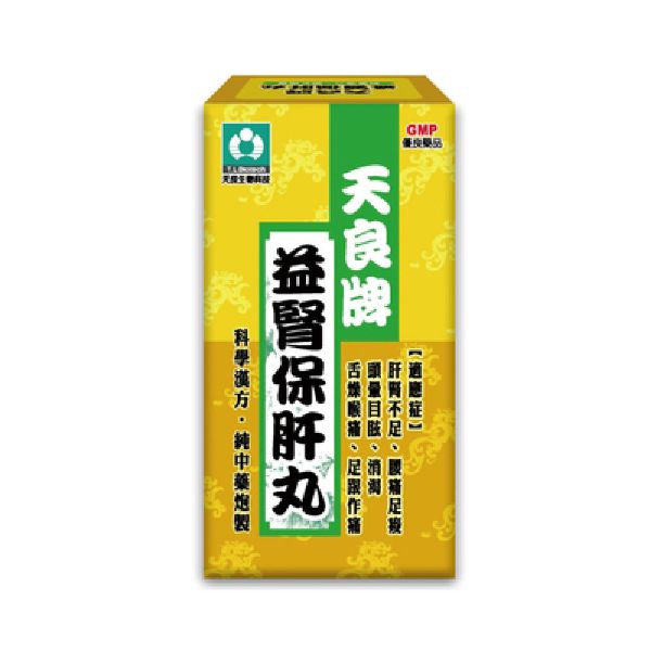 天良牌益腎保肝丸 360粒 