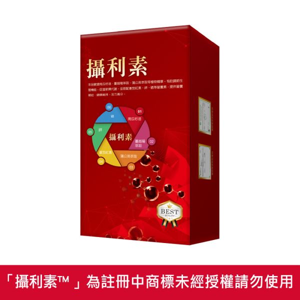 攝利素™光漾膠囊食品 60粒 