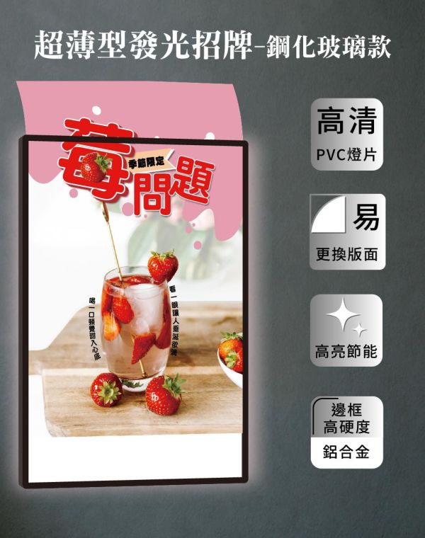 LED超薄型發光招牌-高質感鋼化玻璃款(可懸掛 櫃台立式 水晶質感鏡面) 發光LED燈箱,招牌燈箱,磁吸燈箱,吧臺展示牌,A4桌上型招牌,櫃台招牌,超薄燈箱,廣告燈箱