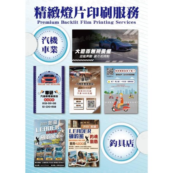 【立德盟創】台灣出貨 LED超薄發光燈箱燈片 燈片印刷 廣告燈片 菜單 燈片招牌 半透燈片印刷 發光LED燈箱,招牌燈箱,磁吸燈箱,吧臺展示牌,A4桌上型招牌,櫃台招牌,超薄燈箱,廣告燈箱