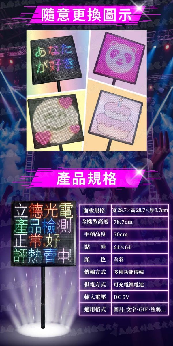 現貨炫彩 LED小手舉牌28.7x28.7x3.7公分（WIFI傳輸/手柄可拆） LED顯示屏,LED字幕機,LED跑馬燈,桌屏字幕機,led桌屏,led桌牌,led胸牌,桌面屏幕字幕機,led廣告屏,桌上電子看板,LED名牌,LED跑字,led招牌,led廣告,網紅,直播,餐廳,led告示牌,led電子招牌,電子告示牌,導護交通指揮