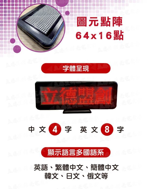 C版桌屏4字 LED桌面屏幕 led跑馬燈 廣告屏 電子看板 