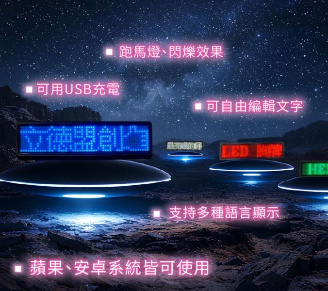 全新現貨  LED胸牌 5字藍牙版（單色字 可手機和電腦改字） LED顯示屏,LED字幕機,LED跑馬燈,桌屏字幕機,led桌屏,led桌牌,led胸牌,桌面屏幕字幕機,led廣告屏,桌上電子看板,LED名牌,LED跑字,led招牌,led廣告,網紅,直播,餐廳,led告示牌,led電子招牌,電子告示牌,電子名牌,選手名牌