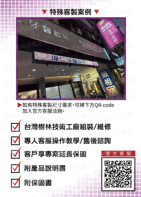 P5  LED車用字幕機 超薄型超亮高亮炫彩 跑馬燈 廣告屏 電子看板 LED字幕機 小型字幕機 廣告招牌 