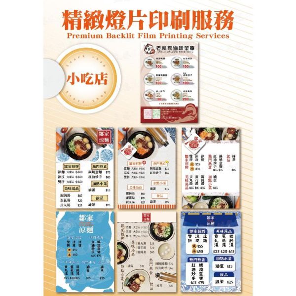 【立德盟創】台灣出貨 LED超薄發光燈箱燈片 燈片印刷 廣告燈片 菜單 燈片招牌 半透燈片印刷 發光LED燈箱,招牌燈箱,磁吸燈箱,吧臺展示牌,A4桌上型招牌,櫃台招牌,超薄燈箱,廣告燈箱